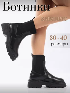 Ботинки зимние теплые Diana boutique 262340526 купить за 1 580 ₽ в интернет-магазине Wildberries