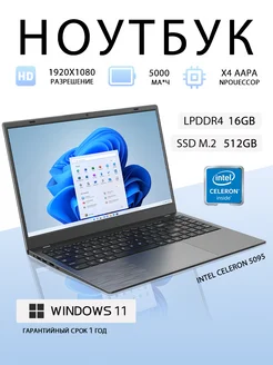 Ноутбук для учебы и работы 15.6" IPS 4-Ядра 16GB SSD 512GB ALEMAR 262346972 купить за 26 680 ₽ в интернет-магазине Wildberries