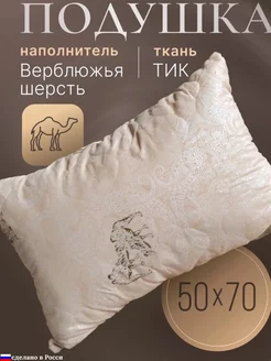 Подушка 50x70 1шт