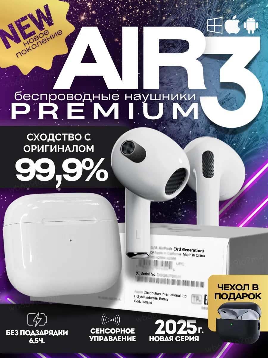 Наушники беспроводные Air 3...