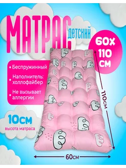 Матрас ватный 60х110см Беспружинный