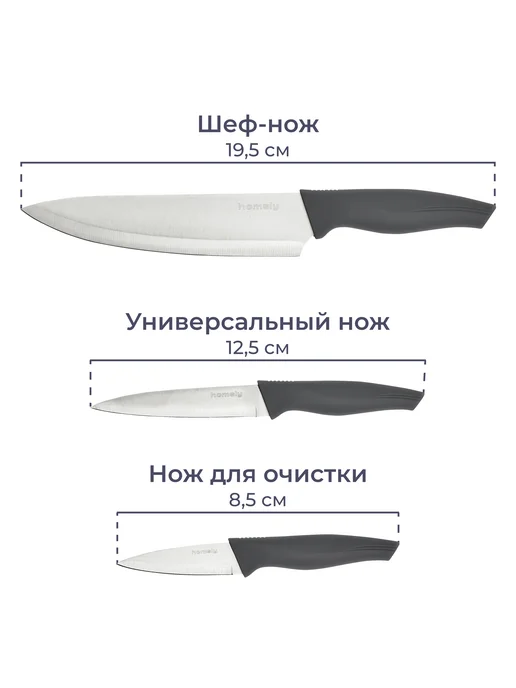 Homsly Набор ножей кухонных 3 штуки с подставкой, чёрный, серый, фото 2