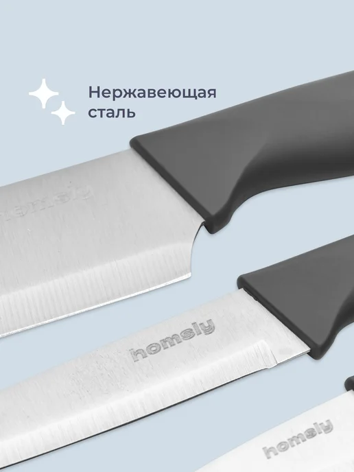 Homsly Набор ножей кухонных 3 штуки с подставкой, чёрный, серый, фото 3