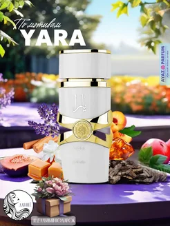 Арабские духи Yara Moi парфюмерная вода 100 мл Lattafa Perfumes 262350092 купить за 1 422 ₽ в интернет-магазине Wildberries