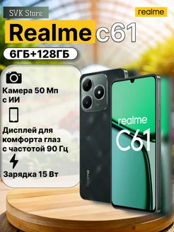 Смартфон C61 6 128 ГБ, RMX3930, Темно-зеленый realme 262351985 купить за 9 177 ₽ в интернет-магазине Wildberries