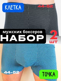 Трусы набор 2 шт ManBoy 262353505 купить за 127 ₽ в интернет-магазине Wildberries