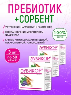 60+60+60 пребиотики при запоре, при диарее, для жкт