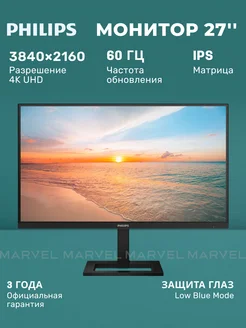 27" Монитор 1000 series 27E1N1800A, черный Philips 262355988 купить за 24 141 ₽ в интернет-магазине Wildberries