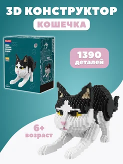 Конструктор 3D из миниблоков Домашние питомцы Кошечка