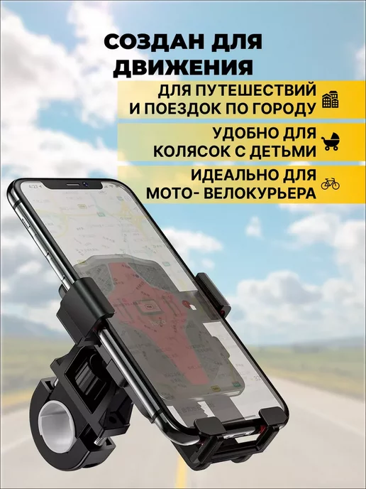 HOCO Держатель для телефона на велосипед и мотоцикл и коляску, вариант, фото 2