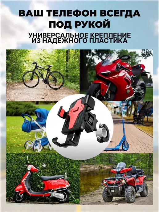 HOCO Держатель для телефона на велосипед и мотоцикл и коляску, вариант, фото 6