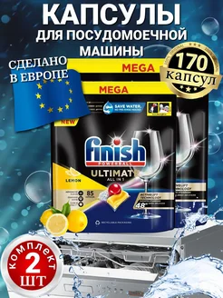 Капсулы для посудомойки Ultimate Lemon 85 штук *2