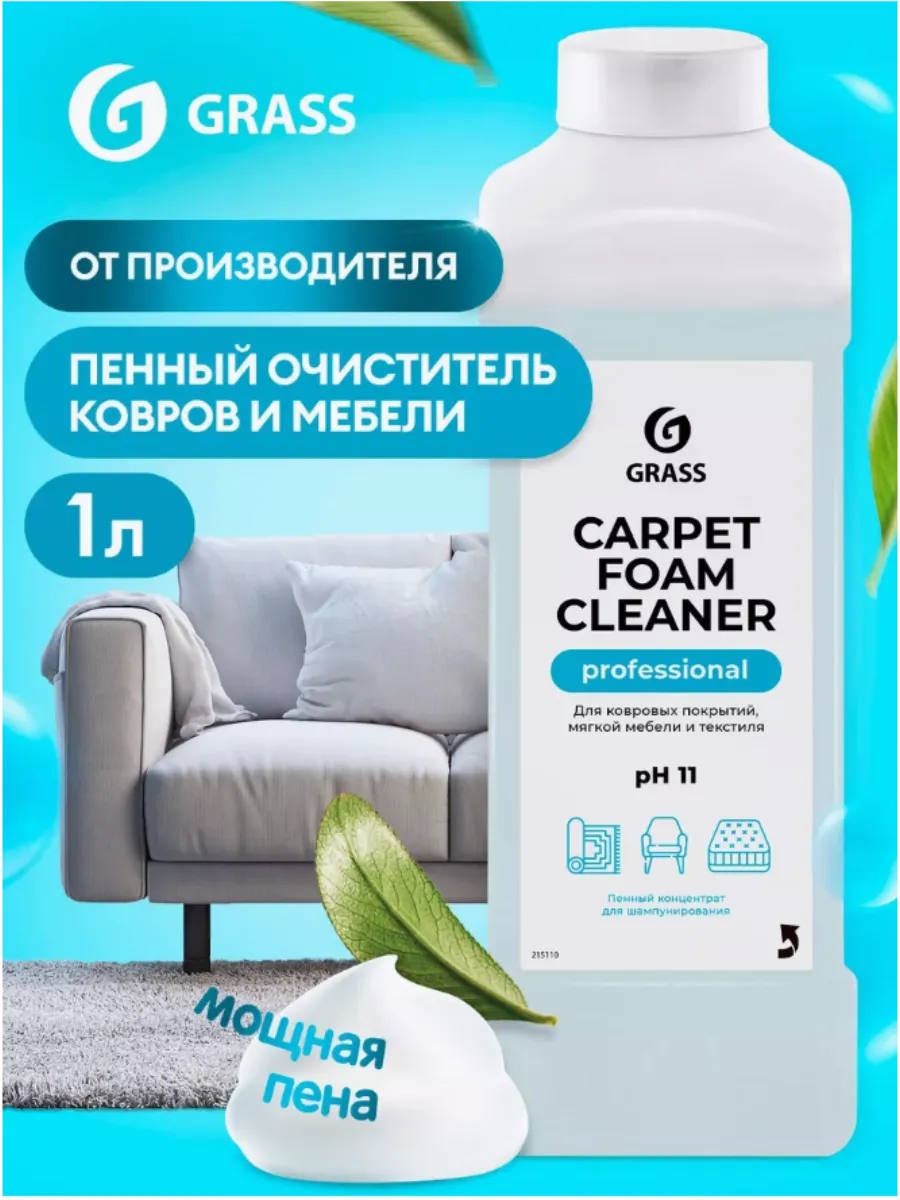Чистящее...