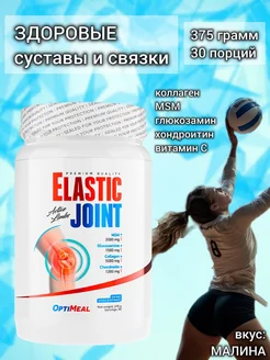 Коллаген для суставов и связок Elastic Joint