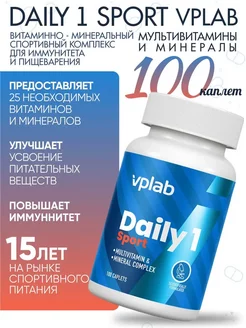 Daily 1 Sport, витаминно-минеральный комплекс, 100 каплет