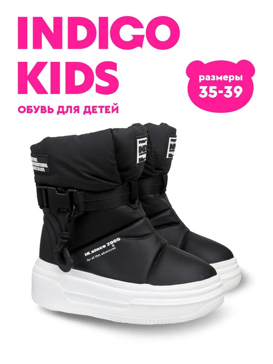 Дутики