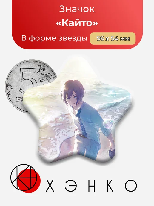 Кайто из Project Sekai
