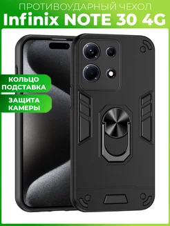 COLC чехол с кольцом на Infinix NOTE 30 4G Infinix 262365321 купить за 310 ₽ в интернет-магазине Wildberries