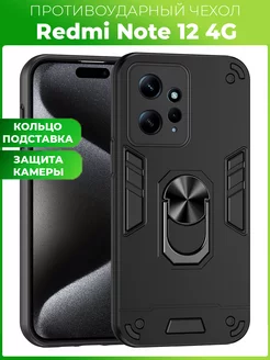 COLC чехол с кольцом на Xiaomi Redmi Note 12 4G