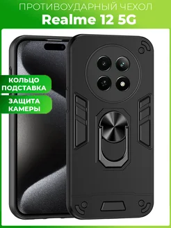 COLC чехол с кольцом на Realme 12 5G