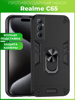 COLC чехол с кольцом на Realme C65