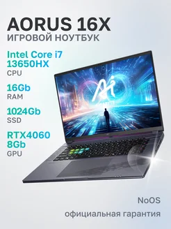 Ноутбук игровой Aorus 16X 9KG (9KG-43KZC54SD) AORUS 262366465 купить за 108 003 ₽ в интернет‑магазине Wildberries