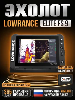 Эхолот Elite FS 9 с датчиком Active Imaging 3-in-1 Lowrance 262367432 купить за 118 499 ₽ в интернет-магазине Wildberries