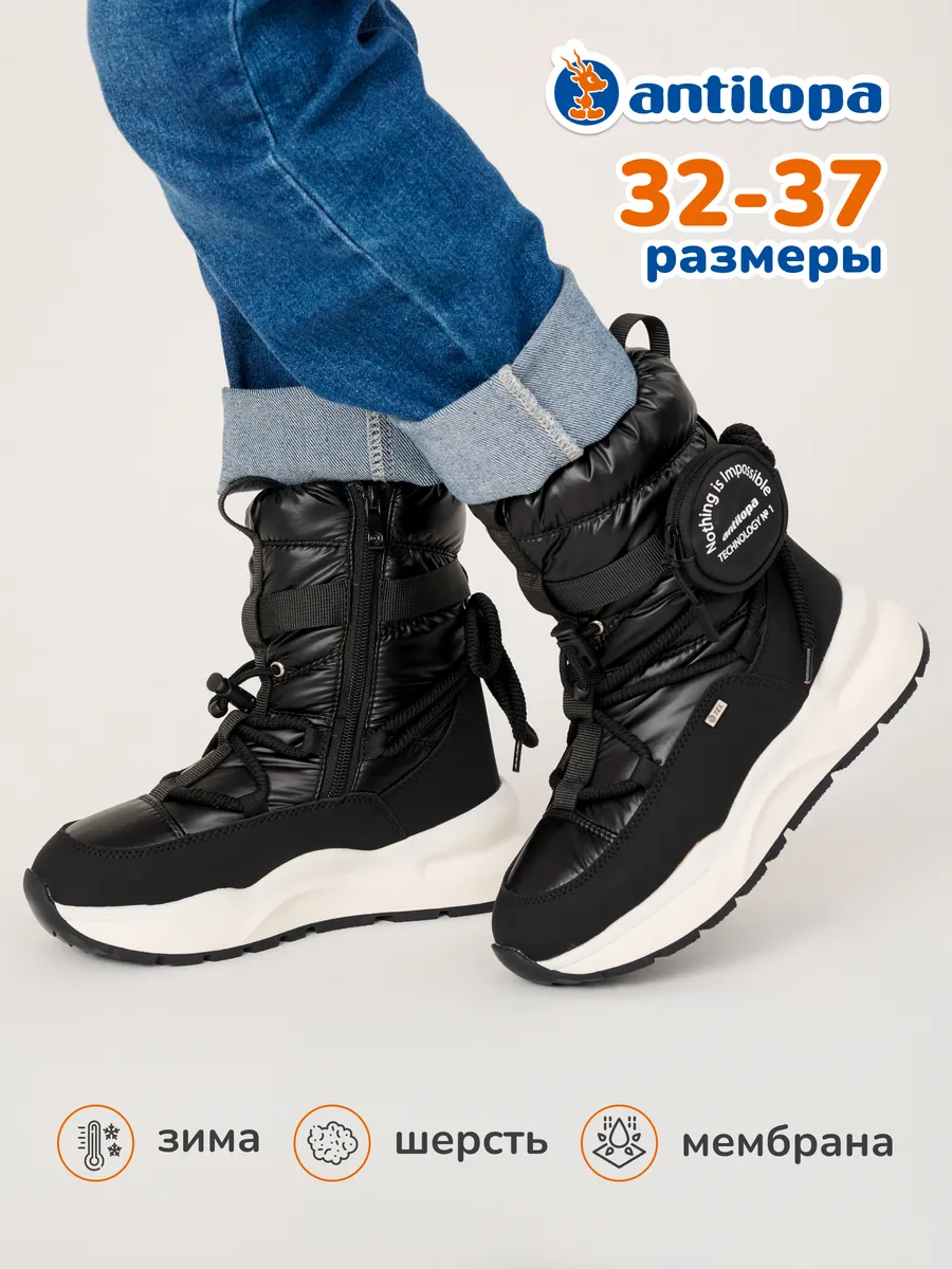 Сапоги дутики для...
