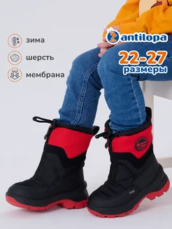 Сапоги зимние детские мембрана Antilopa 262368550 купить за 3 794 ₽ в интернет-магазине Wildberries