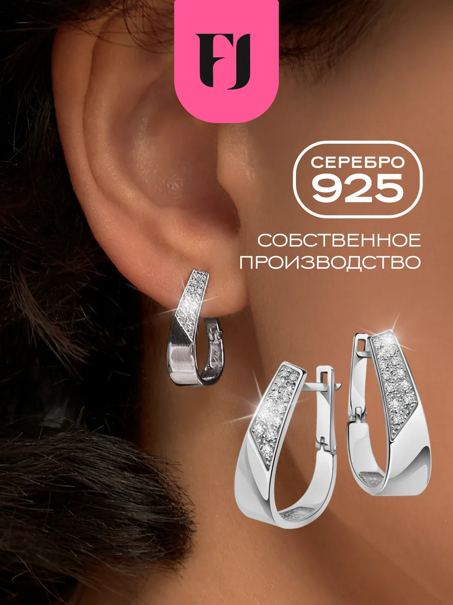 Серьги серебро 925 с камнями