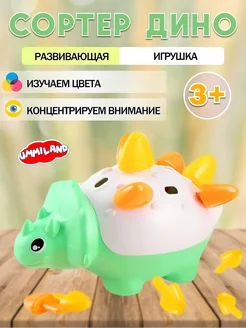 Развивающая игрушка сортер