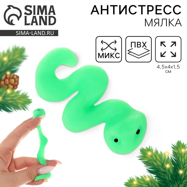 Игрушка Мялка - антистресс "Змейка ползучая"