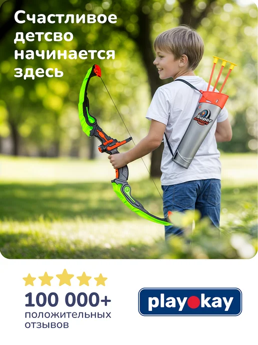 playokay Лук со стрелами детский на присосках, вариант, фото 8
