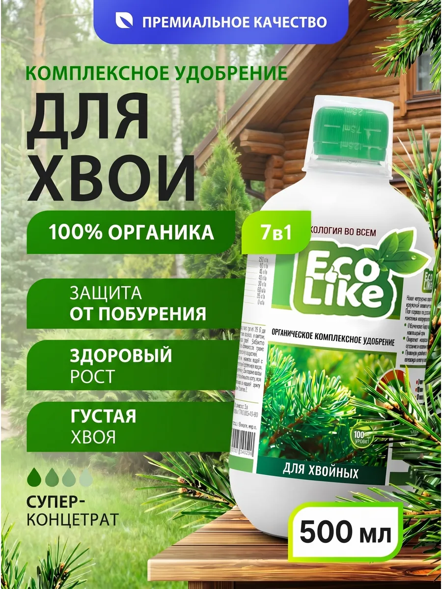 Удобрение для хвои, подкормка для хвойных растений лето