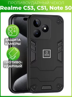 MAG чехол противоударный на Realme C53, C51, Note 50