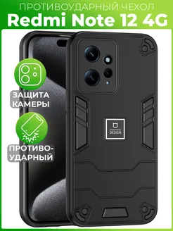 MAG чехол противоударный на Xiaomi Redmi Note 12 4G