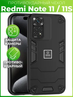 MAG чехол противоударный на Xiaomi Redmi Note 11 11S