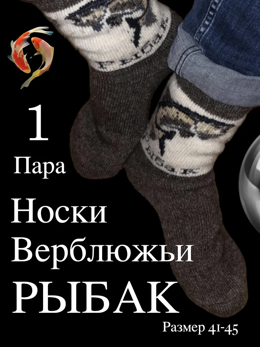 1 пара Термоноски зимние теплые вязаные шерстяные оптом.