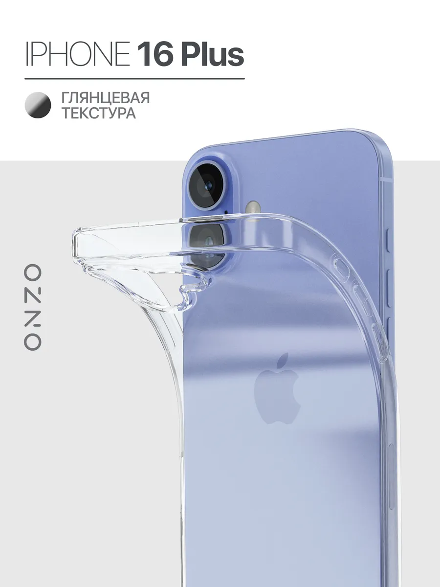 Прозрачный чехол на iPhone 16...