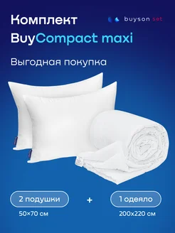 Анатомические подушки 50х70 и одеяло евро 200х220 BuyCompact