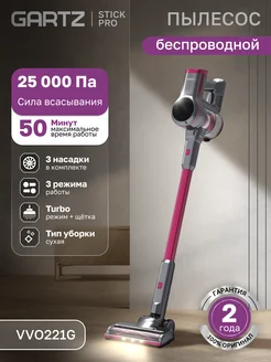 Пылесос вертикальный беспроводной VVO221G для дома, 240Вт Gartz 262381679 купить за 11 289 ₽ в интернет-магазине Wildberries