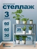 Стеллаж металлический ПЕТРОШТАМП 262382297 купить за 1 496 ₽ в интернет‑магазине Wildberries