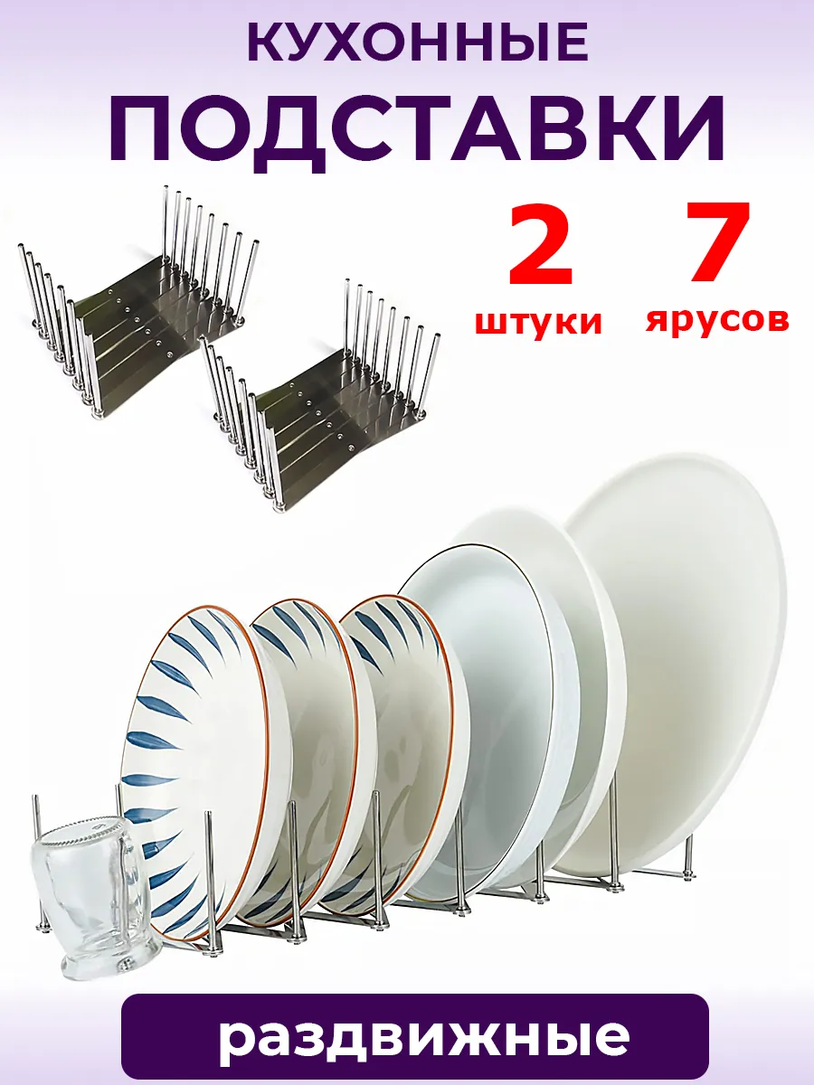 Лот 2 шт: держатель раздвижной для крышек, сковородок