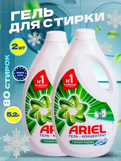 Гель для стирки Ариэль 2.6 л ARIEL 262383559 купить за 986 ₽ в интернет-магазине Wildberries