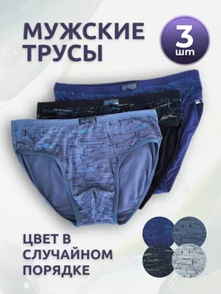 Трусы DURSK 262385199 купить за 1 060 ₽ в интернет-магазине Wildberries