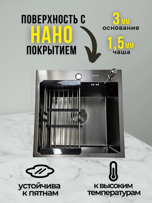 Milani Мойка для кухни нержавейка, раковина накладная 50*45B Зерна, черный, фото 3