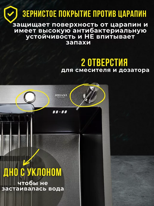Milani Мойка для кухни нержавейка, раковина накладная 50*45B Зерна, черный, фото 4