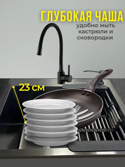 Milani Мойка для кухни нержавейка, раковина накладная 50*45B Зерна, черный, фото 5