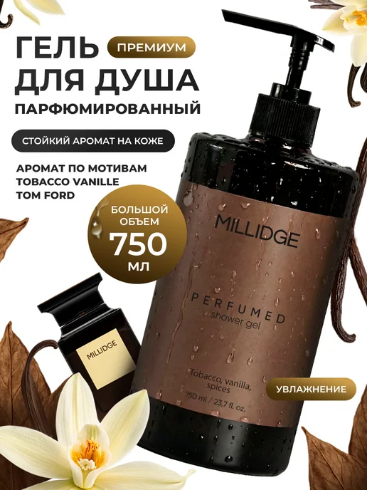 Perfumed shower gel tobacco vanilla