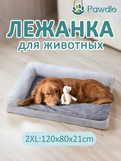 Лежанка для Кошек и Собак Большая